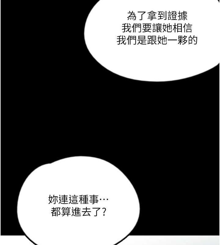 [韩国漫画] 养父的女儿们 剧情,不伦#[162P]-48