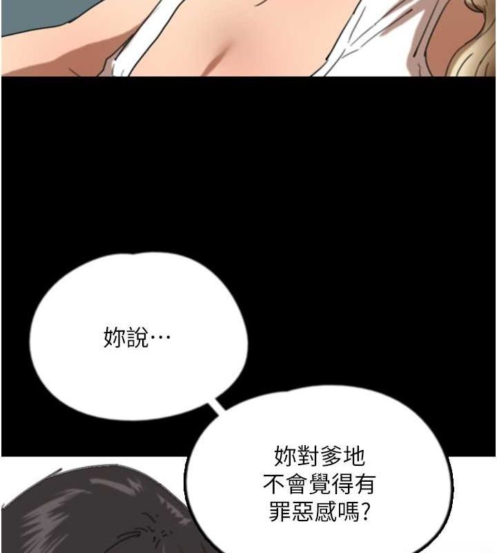 [韩国漫画] 养父的女儿们 剧情,不伦#[162P]-50