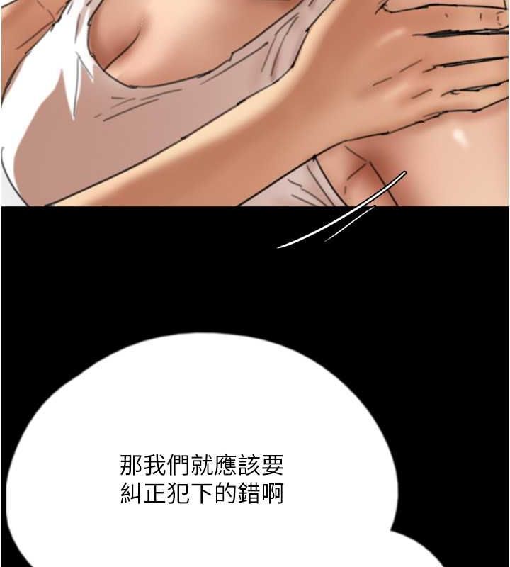 [韩国漫画] 养父的女儿们 剧情,不伦#[162P]-54