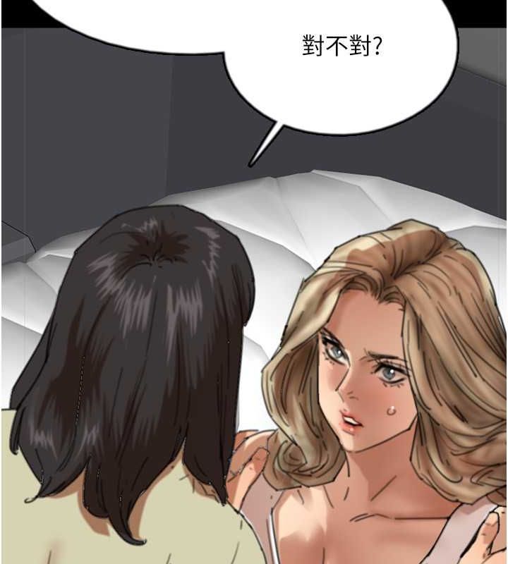 [韩国漫画] 养父的女儿们 剧情,不伦#[162P]-55