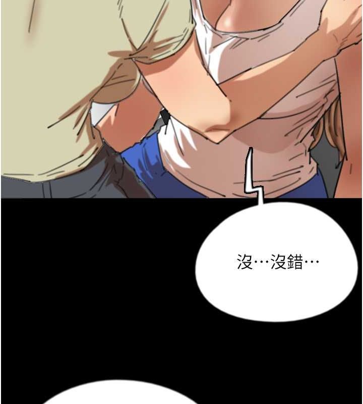 [韩国漫画] 养父的女儿们 剧情,不伦#[162P]-56