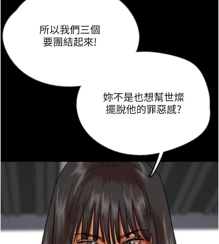 [韩国漫画] 养父的女儿们 剧情,不伦#[162P]-57