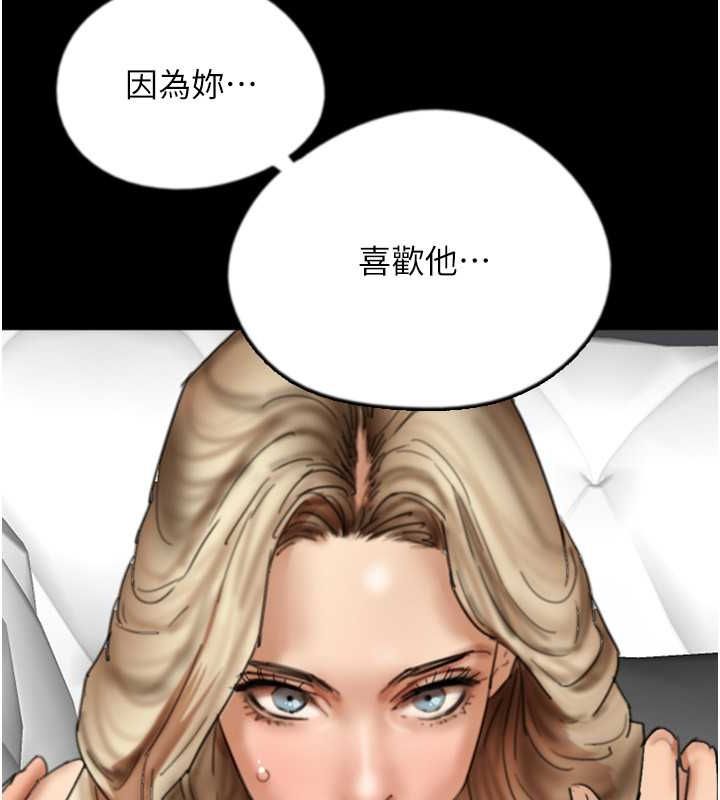 [韩国漫画] 养父的女儿们 剧情,不伦#[162P]-59