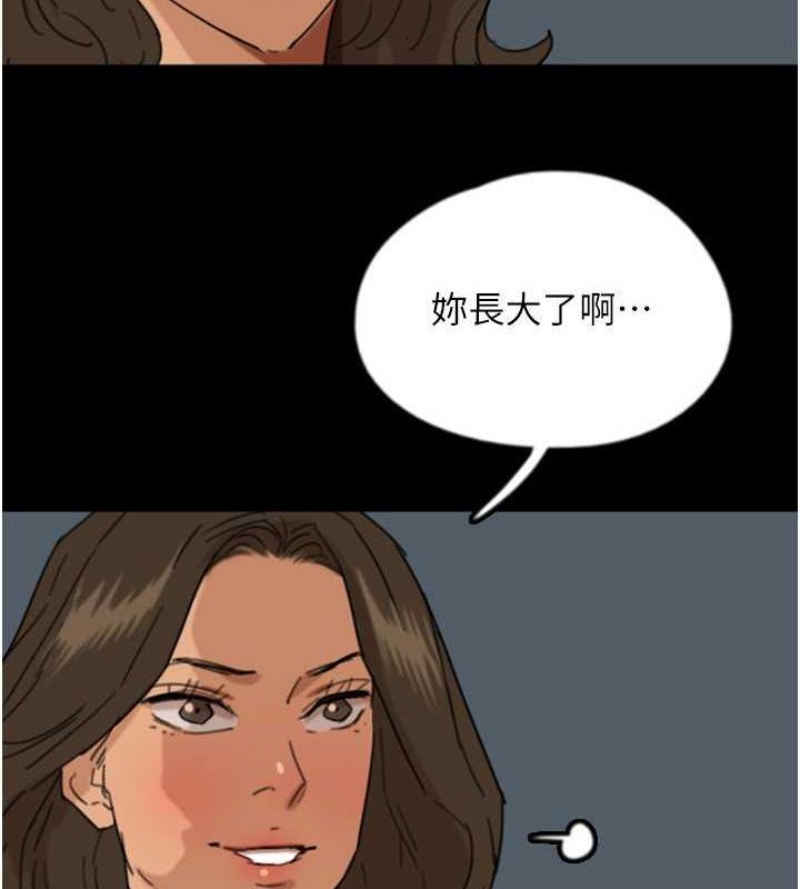 [韩国漫画] 养父的女儿们 剧情,不伦#[162P]-6