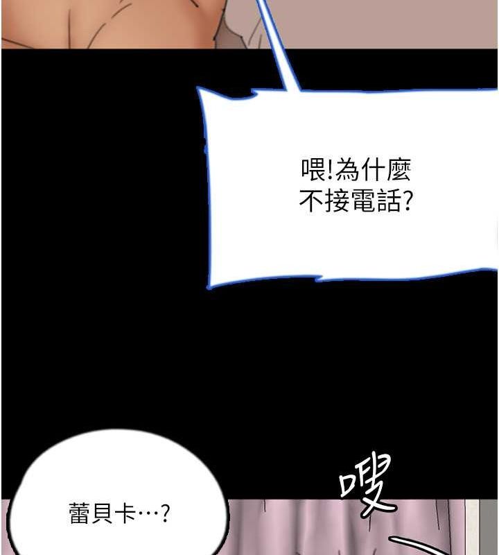 [韩国漫画] 养父的女儿们 剧情,不伦#[162P]-72