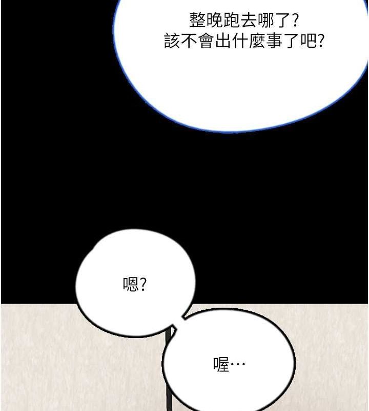 [韩国漫画] 养父的女儿们 剧情,不伦#[162P]-74