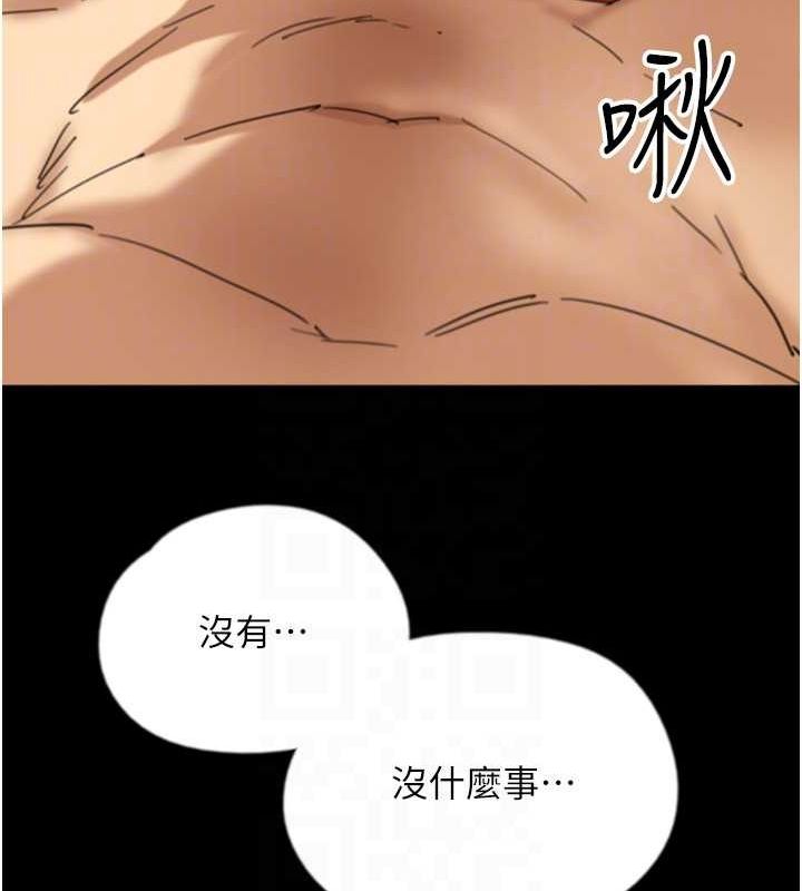 [韩国漫画] 养父的女儿们 剧情,不伦#[162P]-80