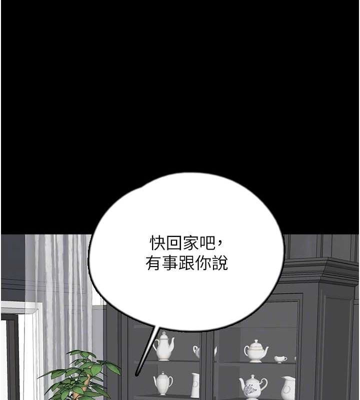 [韩国漫画] 养父的女儿们 剧情,不伦#[162P]-82