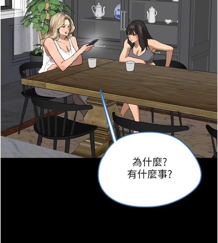 [韩国漫画] 养父的女儿们 剧情,不伦#[162P]-83