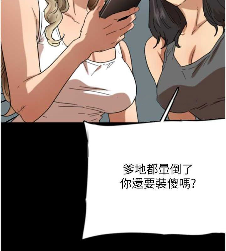 [韩国漫画] 养父的女儿们 剧情,不伦#[162P]-85