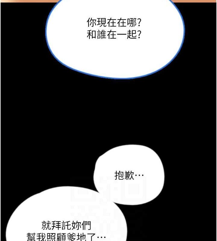 [韩国漫画] 养父的女儿们 剧情,不伦#[162P]-96