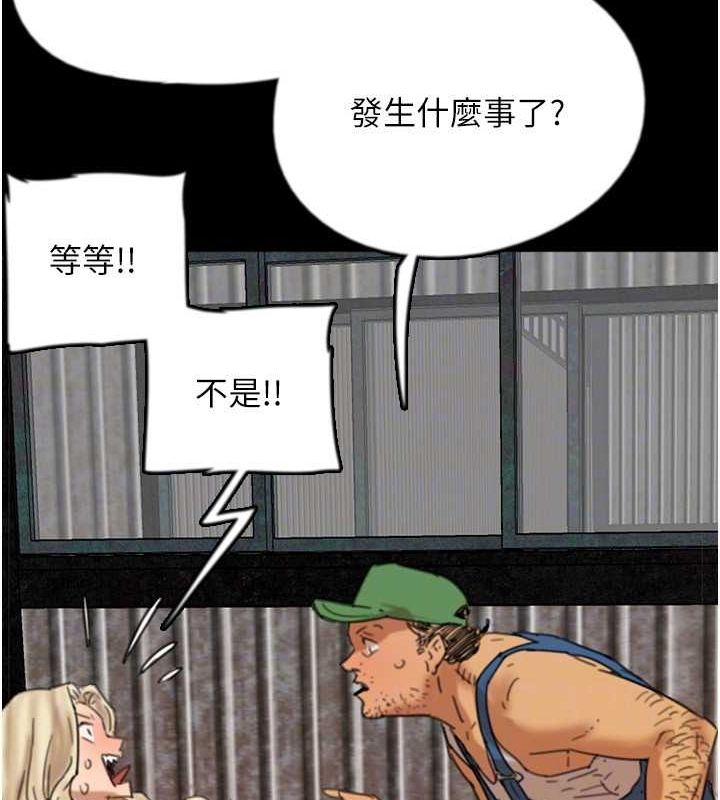 [韩国漫画] 养父的女儿们 剧情,不伦#[136P]-101