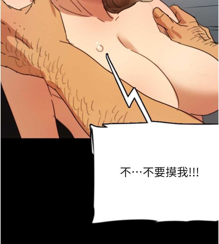 [韩国漫画] 养父的女儿们 剧情,不伦#[136P]-104