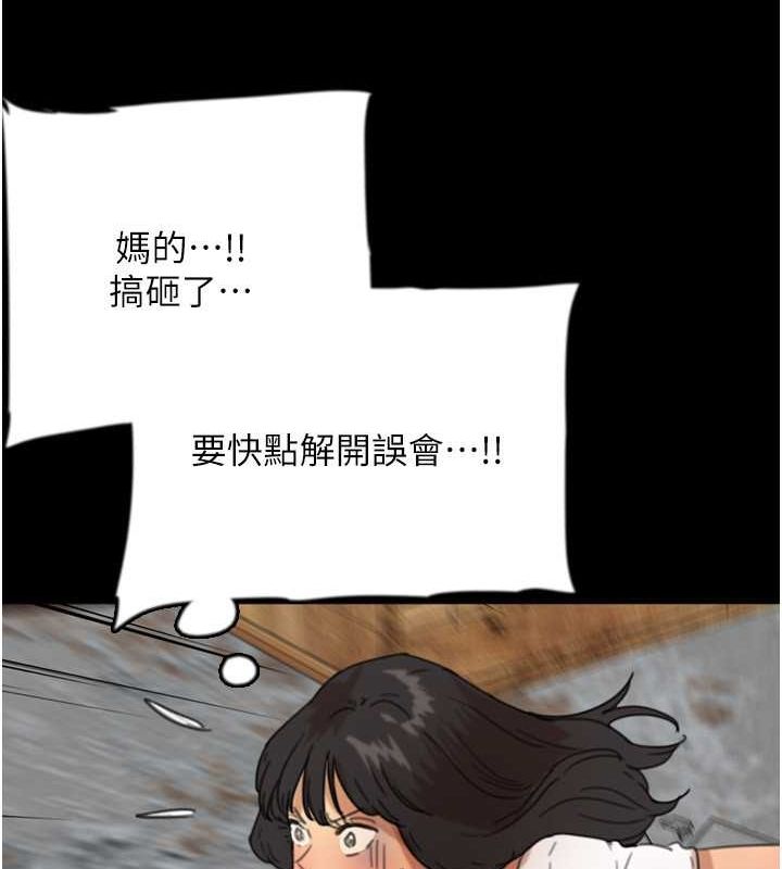 [韩国漫画] 养父的女儿们 剧情,不伦#[136P]-105