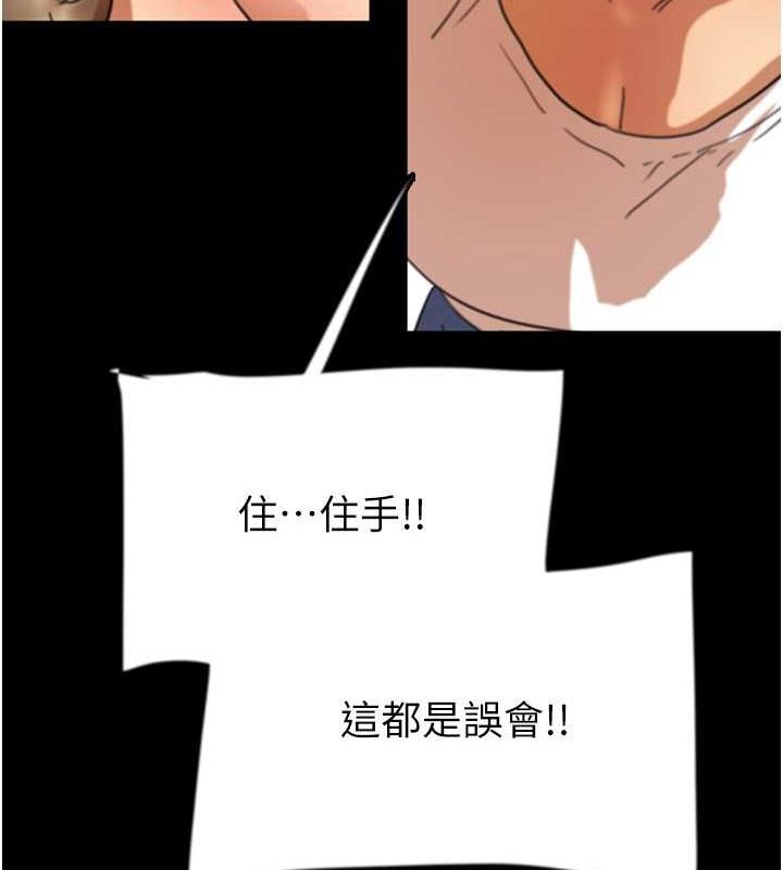 [韩国漫画] 养父的女儿们 剧情,不伦#[136P]-130