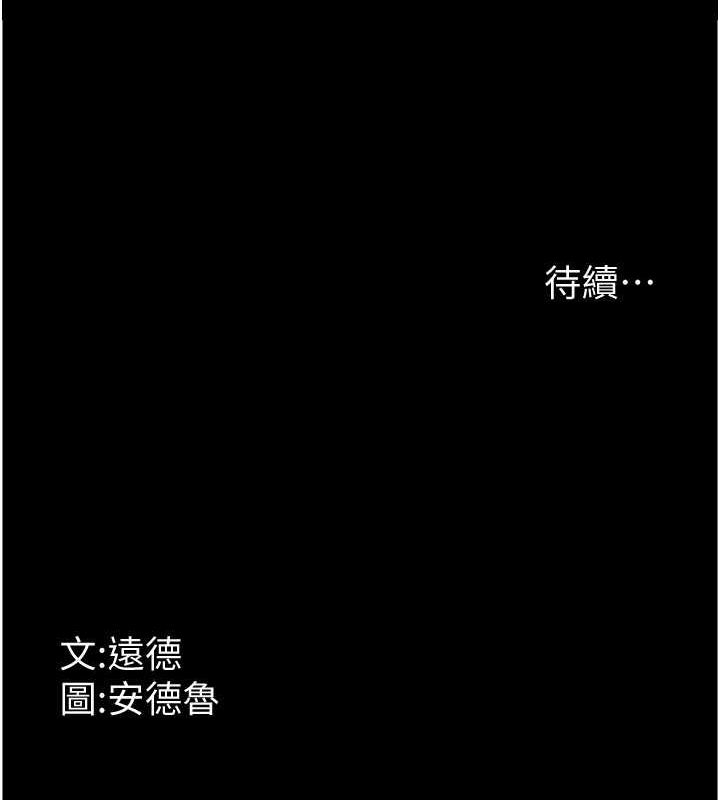 [韩国漫画] 养父的女儿们 剧情,不伦#[136P]-135