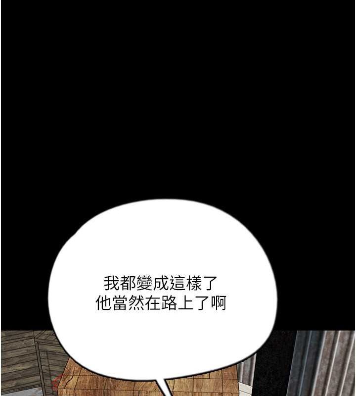 [韩国漫画] 养父的女儿们 剧情,不伦#[136P]-15