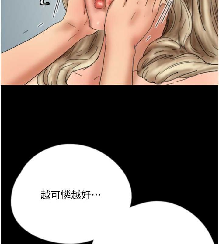 [韩国漫画] 养父的女儿们 剧情,不伦#[136P]-24