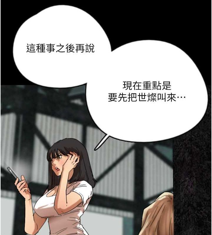 [韩国漫画] 养父的女儿们 剧情,不伦#[136P]-31