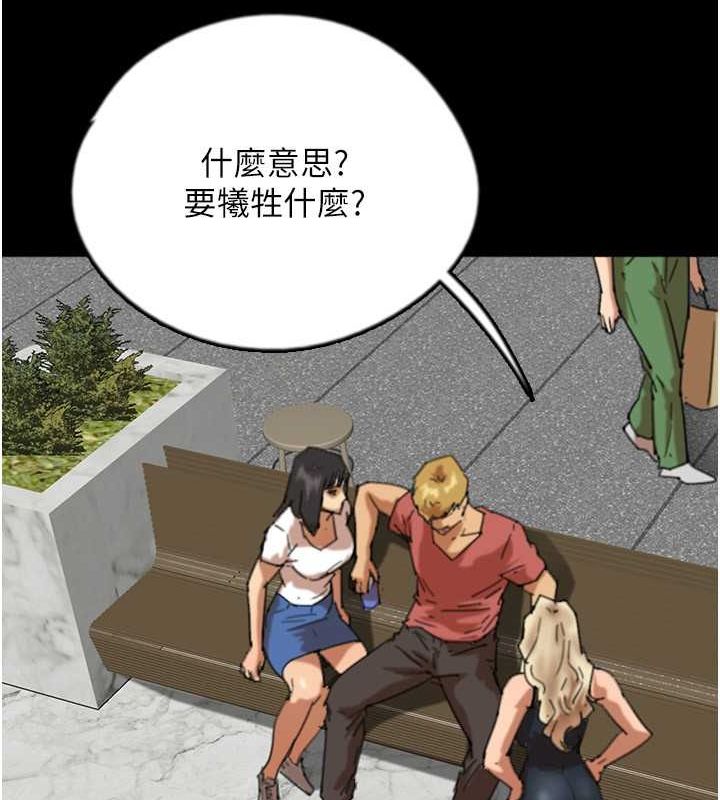 [韩国漫画] 养父的女儿们 剧情,不伦#[136P]-34