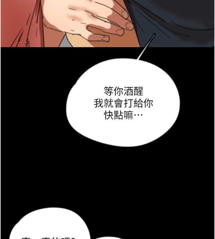 [韩国漫画] 养父的女儿们 剧情,不伦#[136P]-52