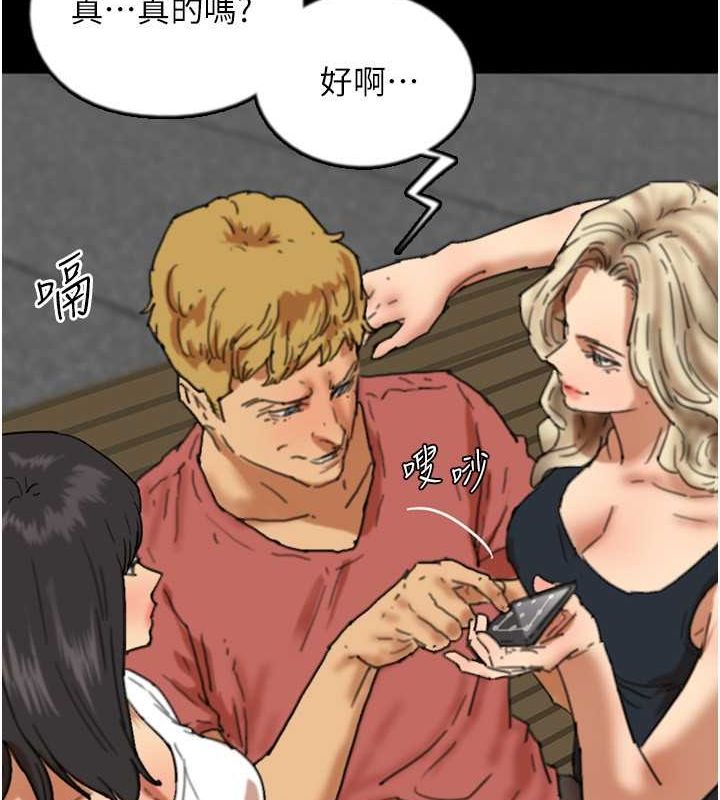 [韩国漫画] 养父的女儿们 剧情,不伦#[136P]-53