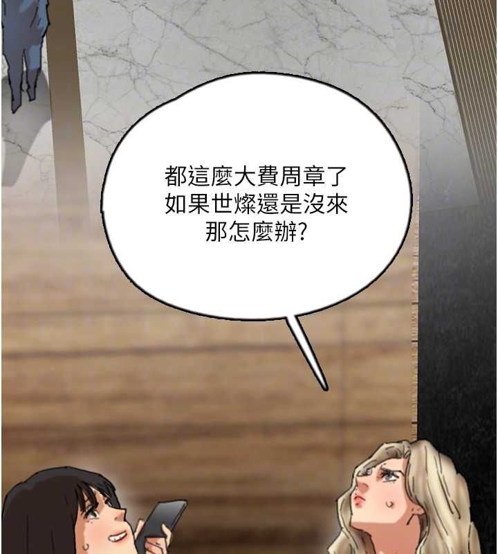 [韩国漫画] 养父的女儿们 剧情,不伦#[136P]-66