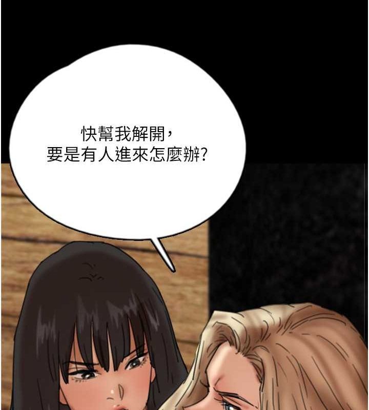 [韩国漫画] 养父的女儿们 剧情,不伦#[136P]-78