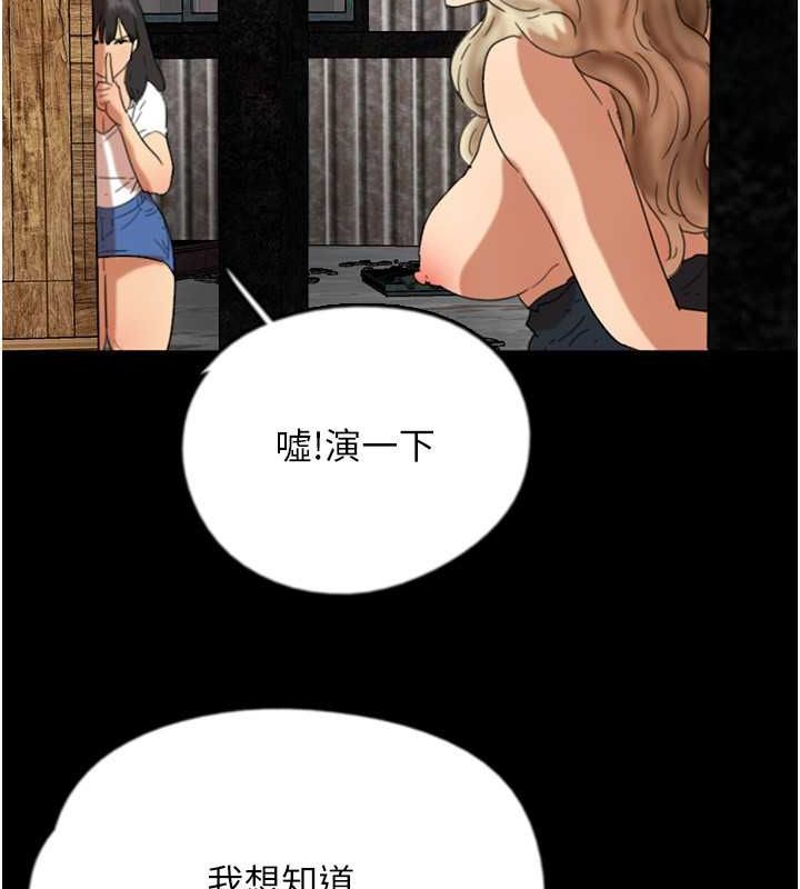 [韩国漫画] 养父的女儿们 剧情,不伦#[136P]-85