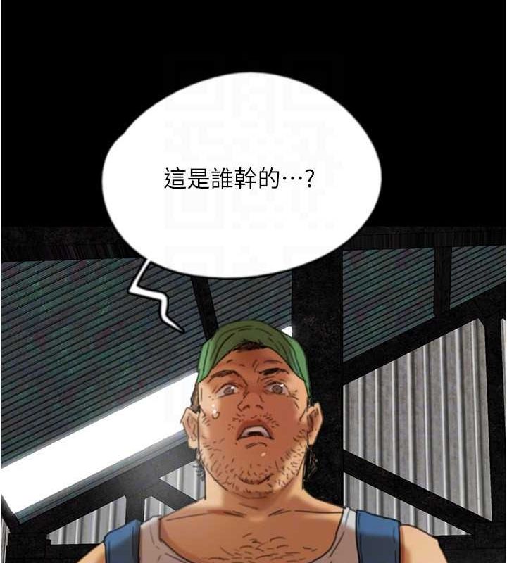 [韩国漫画] 养父的女儿们 剧情,不伦#[136P]-97