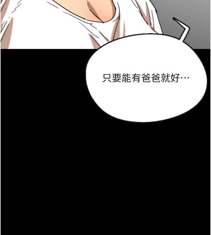 [韩国漫画] 养父的女儿们 剧情,不伦#[146P]-102