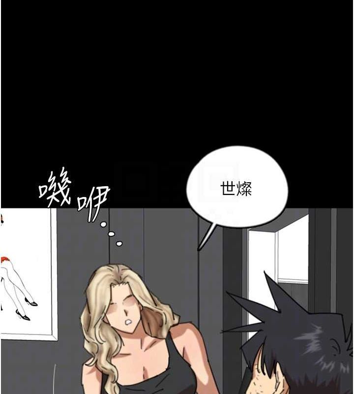 [韩国漫画] 养父的女儿们 剧情,不伦#[146P]-106