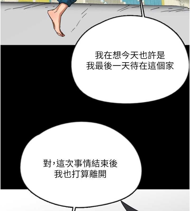 [韩国漫画] 养父的女儿们 剧情,不伦#[146P]-109