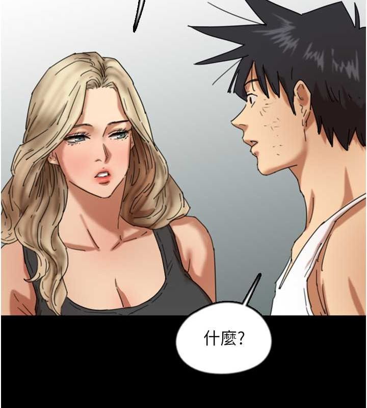[韩国漫画] 养父的女儿们 剧情,不伦#[146P]-110