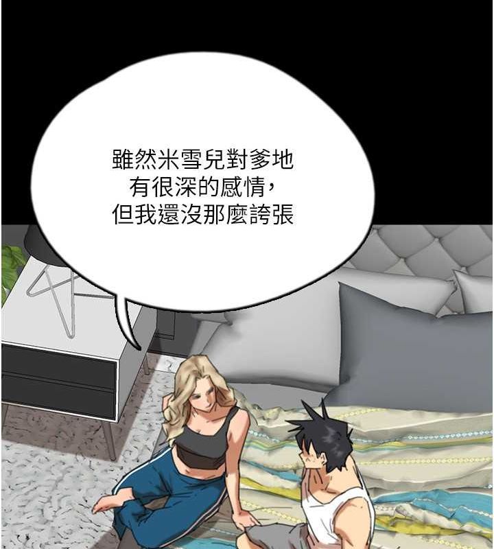 [韩国漫画] 养父的女儿们 剧情,不伦#[146P]-111