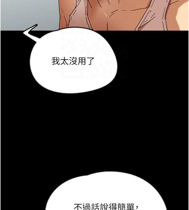 [韩国漫画] 养父的女儿们 剧情,不伦#[146P]-116