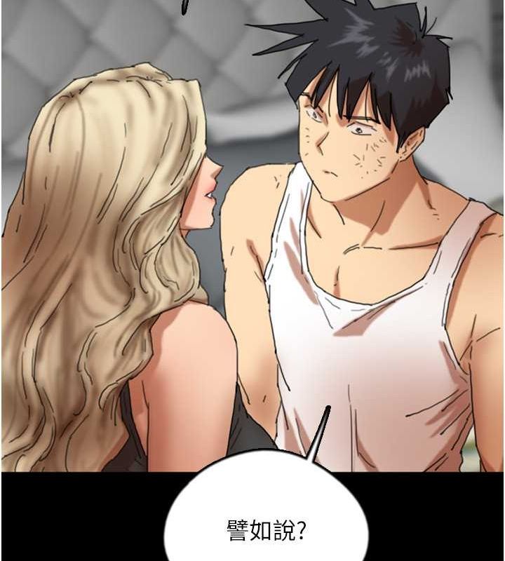 [韩国漫画] 养父的女儿们 剧情,不伦#[146P]-119