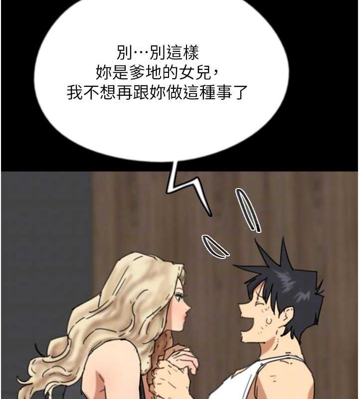 [韩国漫画] 养父的女儿们 剧情,不伦#[146P]-124