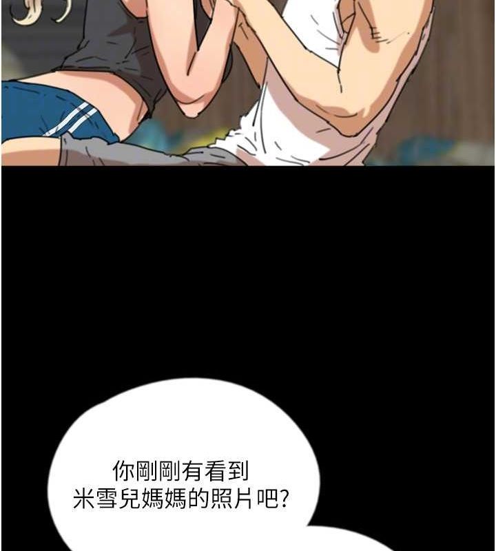 [韩国漫画] 养父的女儿们 剧情,不伦#[146P]-125