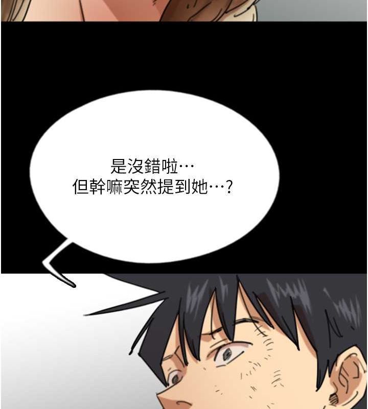 [韩国漫画] 养父的女儿们 剧情,不伦#[146P]-127