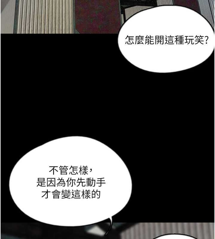 [韩国漫画] 养父的女儿们 剧情,不伦#[146P]-14