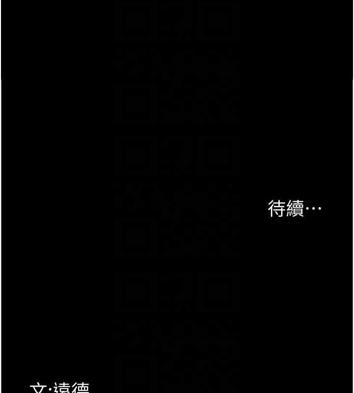 [韩国漫画] 养父的女儿们 剧情,不伦#[146P]-145