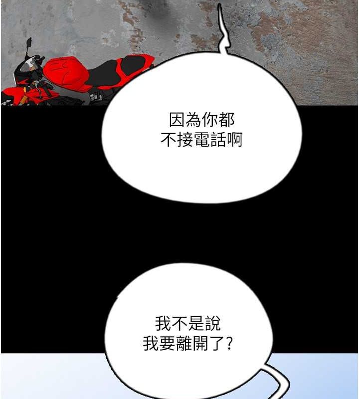 [韩国漫画] 养父的女儿们 剧情,不伦#[146P]-27