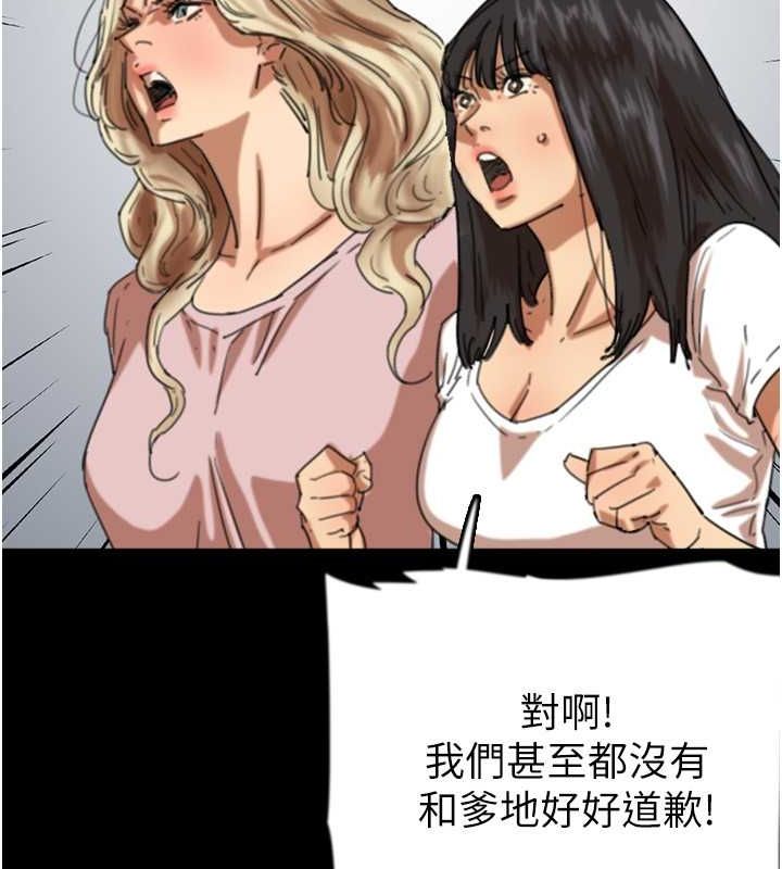 [韩国漫画] 养父的女儿们 剧情,不伦#[146P]-30