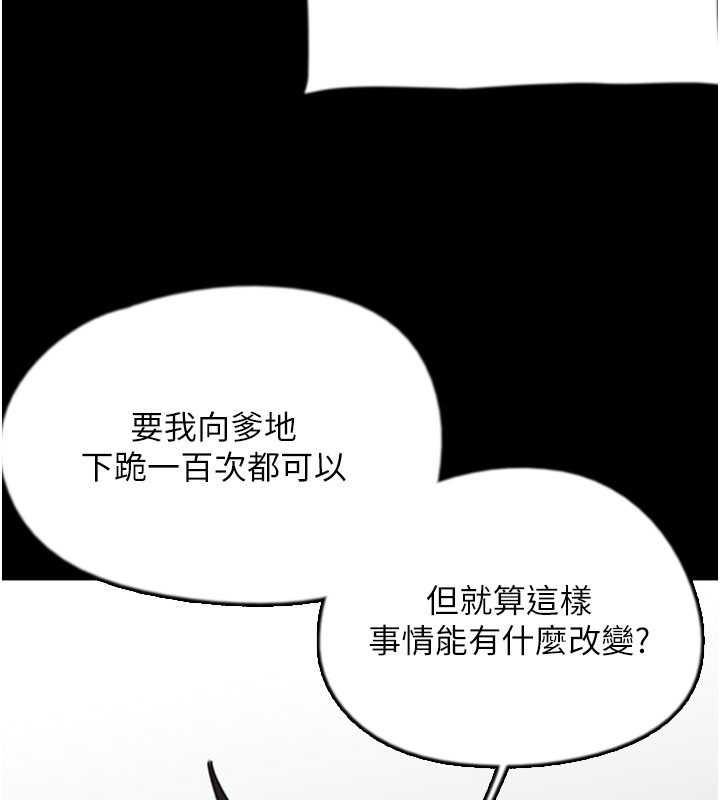 [韩国漫画] 养父的女儿们 剧情,不伦#[146P]-31