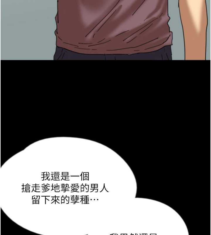 [韩国漫画] 养父的女儿们 剧情,不伦#[146P]-33