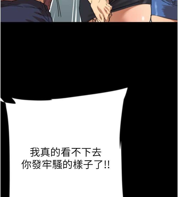 [韩国漫画] 养父的女儿们 剧情,不伦#[146P]-37