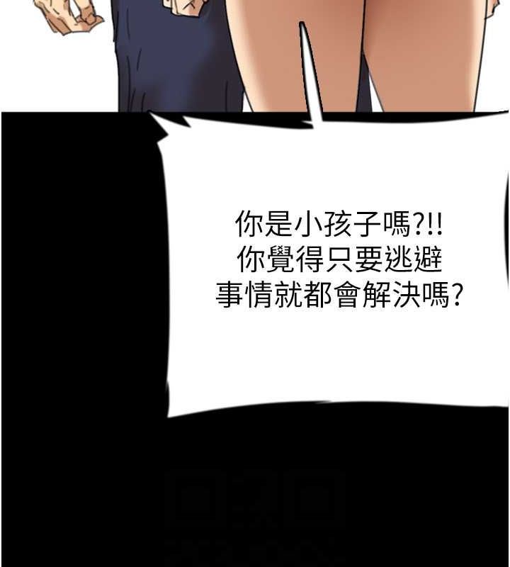 [韩国漫画] 养父的女儿们 剧情,不伦#[146P]-40
