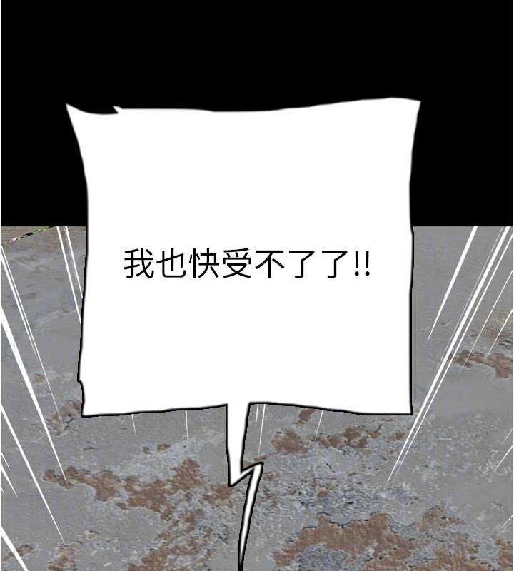 [韩国漫画] 养父的女儿们 剧情,不伦#[146P]-45