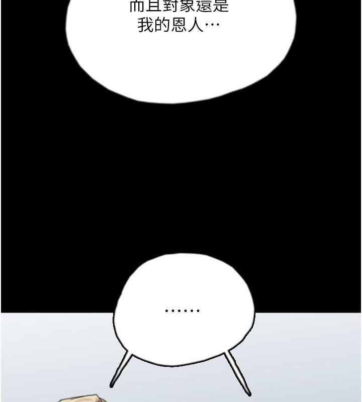 [韩国漫画] 养父的女儿们 剧情,不伦#[146P]-52